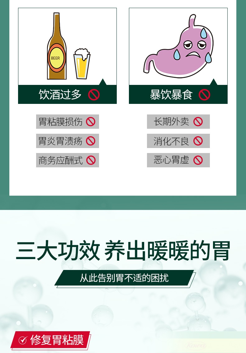 商品kowa|日本KOWA兴和胃药胃仙u胃病药300粒,价格¥233,第11张图片详细描述