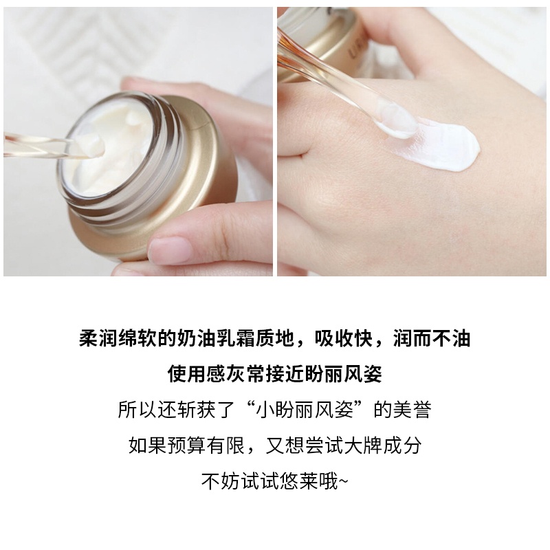 商品[国内直发] URARA|悠莱生机明眸金致紧塑眼霜 15g,价格¥377,第8张图片详细描述