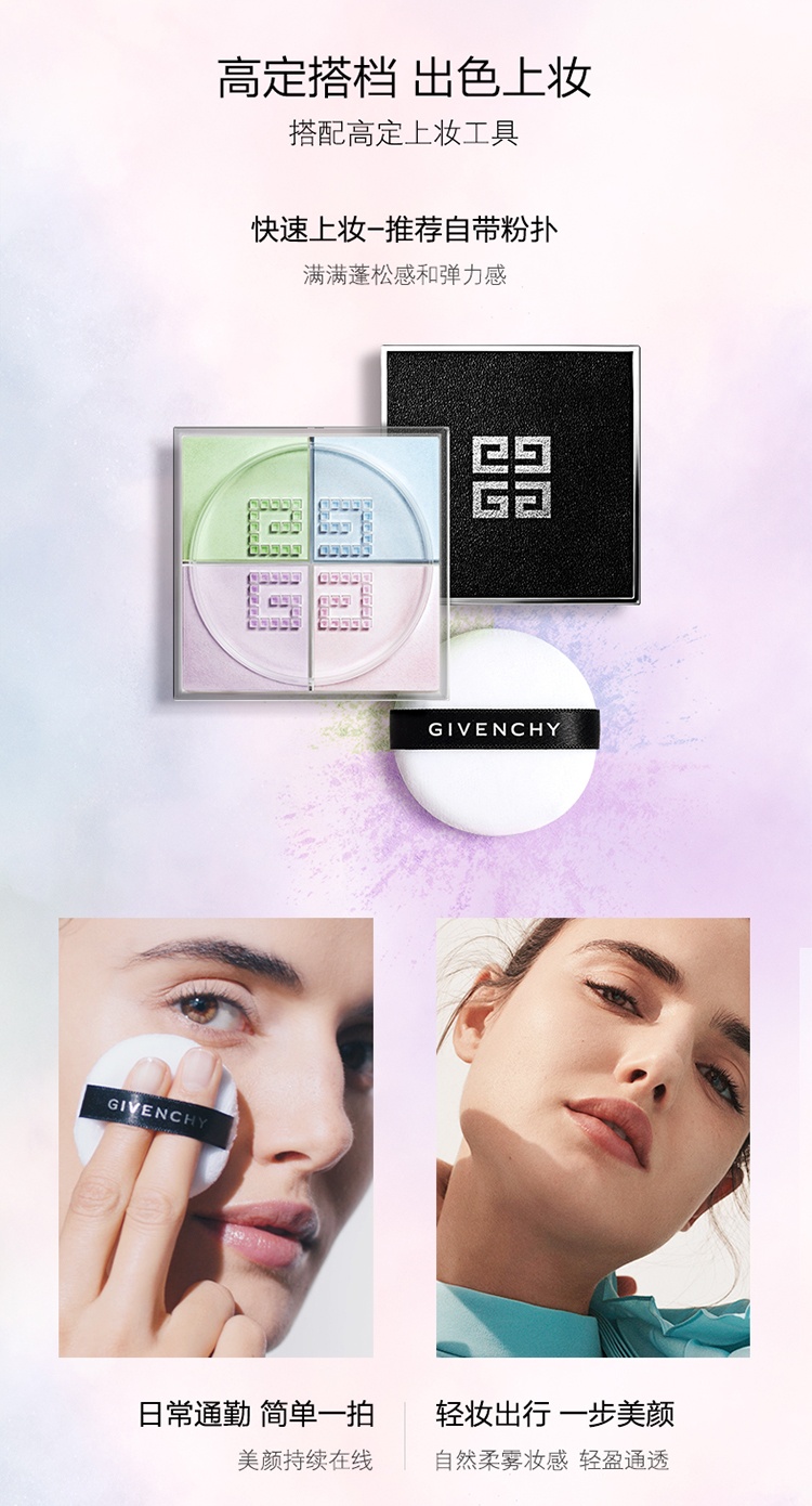 商品Givenchy|Givenchy纪梵希轻盈无痕明星四色散粉12g,价格¥398,第7张图片详细描述