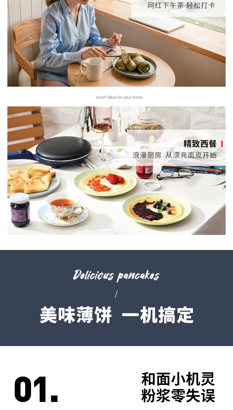 商品Morphy Richards|英国摩飞 摩飞薄饼机 MR1266 电饼铛多功能轻食早餐机,价格¥328,第3张图片详细描述