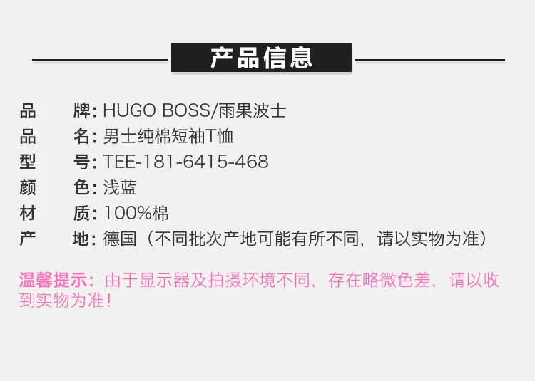 商品[国内直发] Hugo Boss|Hugo Boss 雨果博斯 男士纯棉短袖T恤 TEE-181-6415-468,价格¥489,第2张图片详细描述