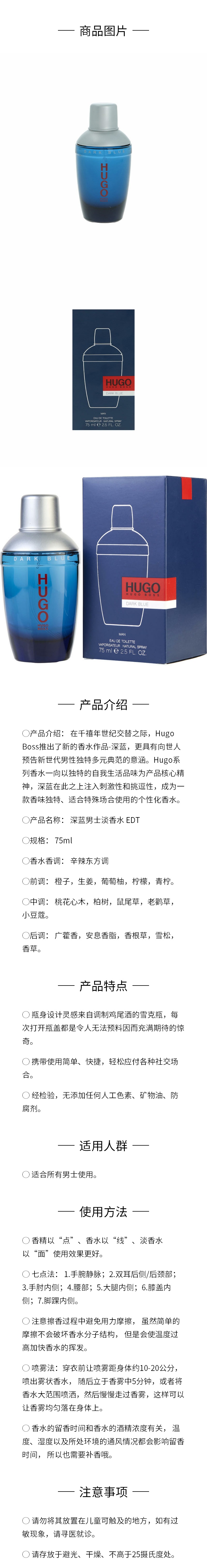商品Hugo Boss|雨果博斯 深蓝男士淡香水 EDT 75ml,价格¥198,第3张图片详细描述