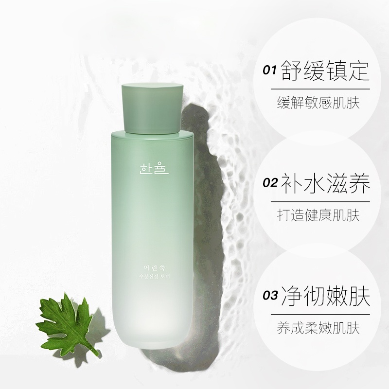 商品[国内直发] Hanyul|HANYUL/韩律 嫩艾草补水镇定净肤水150ml,价格¥134,第8张图片详细描述