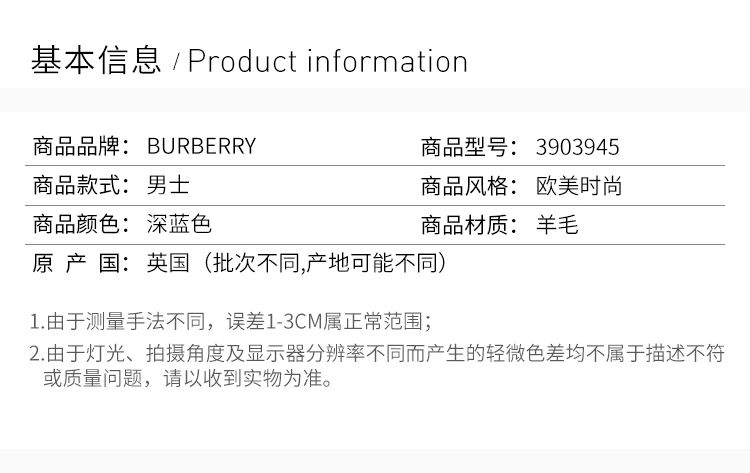商品Burberry|Burberry 博柏利 深蓝色羊毛男士上衣 3903945,价格¥1224,第1张图片详细描述