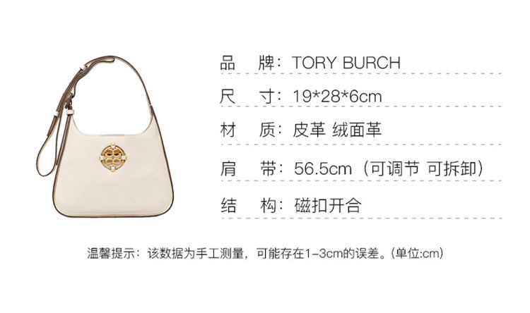 商品Tory Burch|【香港直邮】Tory Burch 女包汤丽柏琦Miller可调单肩斜挎腋下包小号82982,价格¥3713,第1张图片详细描述
