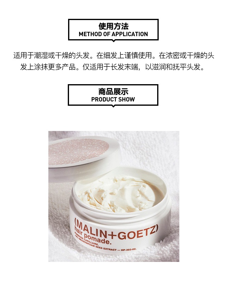 商品Malin + Goetz|MALIN+GOETZ马林狗子润发膏57g,价格¥210,第4张图片详细描述