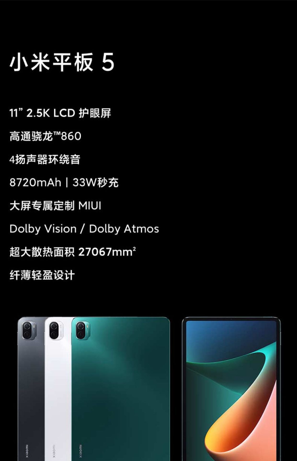 商品[国内直发] XIAOMI|小米平板5骁龙学生学习绘画商务办公游戏娱乐高清护眼平板电脑,价格¥3451,第29张图片详细描述