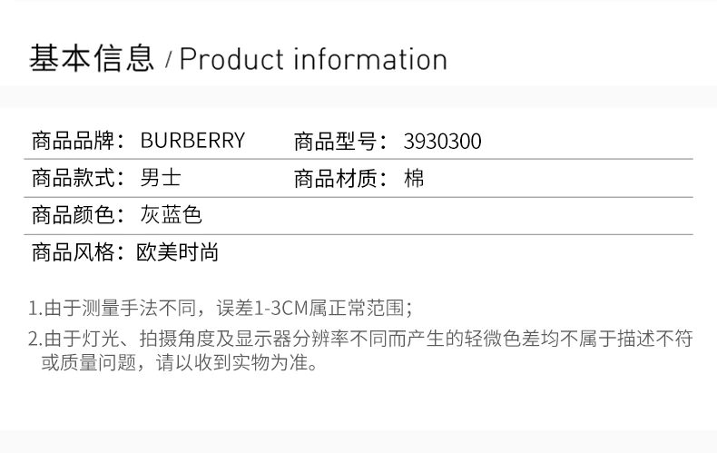 商品[国内直发] Burberry|BURBERRY 灰蓝色男士衬衫 3930300,价格¥2252,第2张图片详细描述