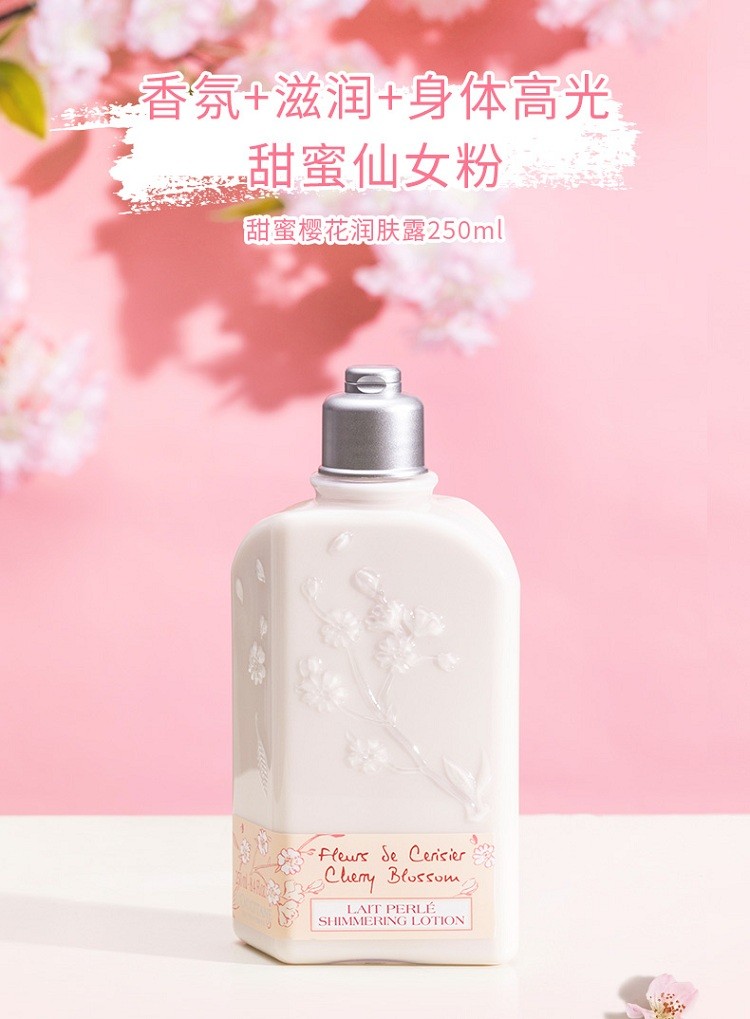 商品L'Occitane|L'occitane欧舒丹甜蜜樱花润肤露身体乳250ml,价格¥189,第6张图片详细描述