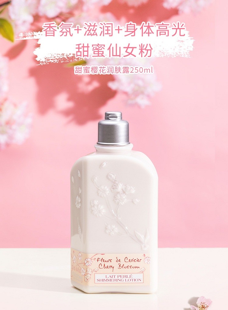 商品L'Occitane|L'occitane欧舒丹甜蜜樱花润肤露身体乳250ml,价格¥182,第6张图片详细描述