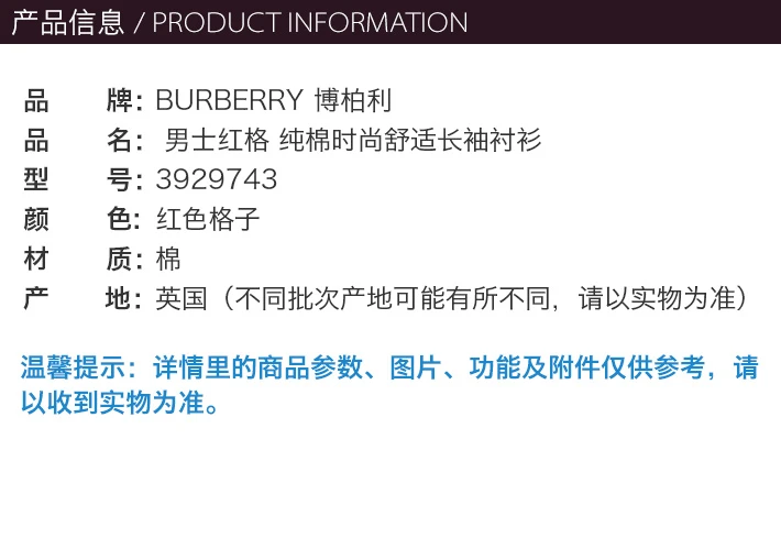 商品[国内直发] Burberry|BURBERRY 红色男士衬衫 3929743,价格¥1913,第10张图片详细描述