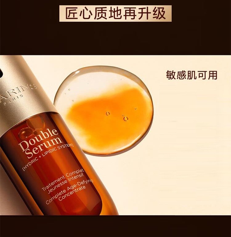 商品Clarins|CLARINS 娇韵诗 第九代黄金双萃精华 50ml,价格¥787,第5张图片详细描述