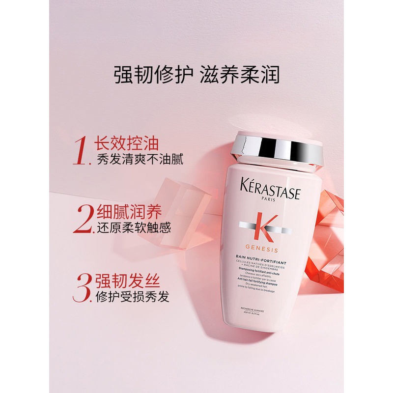 商品Kérastase|KERASTASE卡诗元气姜奶瓶盈润洗发水250ml/500ml,价格¥234,第5张图片详细描述