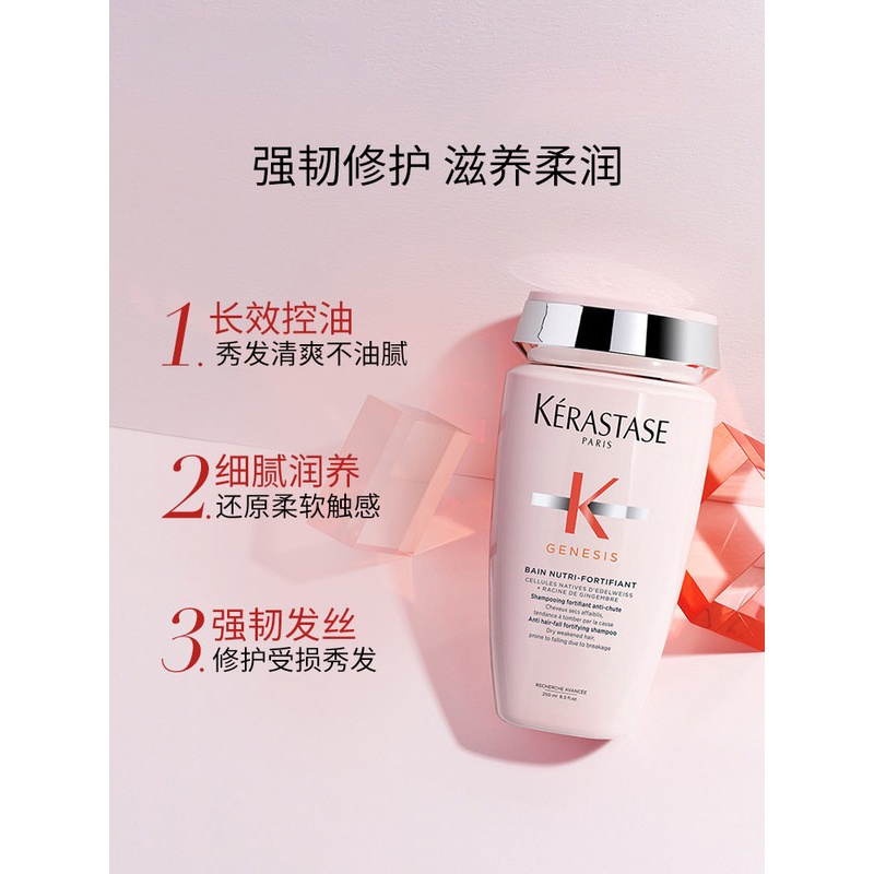 商品Kérastase|KERASTASE卡诗元气姜奶瓶盈润洗发水250ml/500ml,价格¥236,第5张图片详细描述