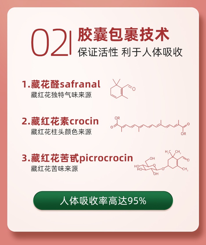 商品[国内直发] Biowell|【保税直发】新��加坡Biowell伊朗藏红花素颜丸 养颜花茶片贫血调经补气补血益气胶囊 30粒,价格¥251,第5张图片详细描述