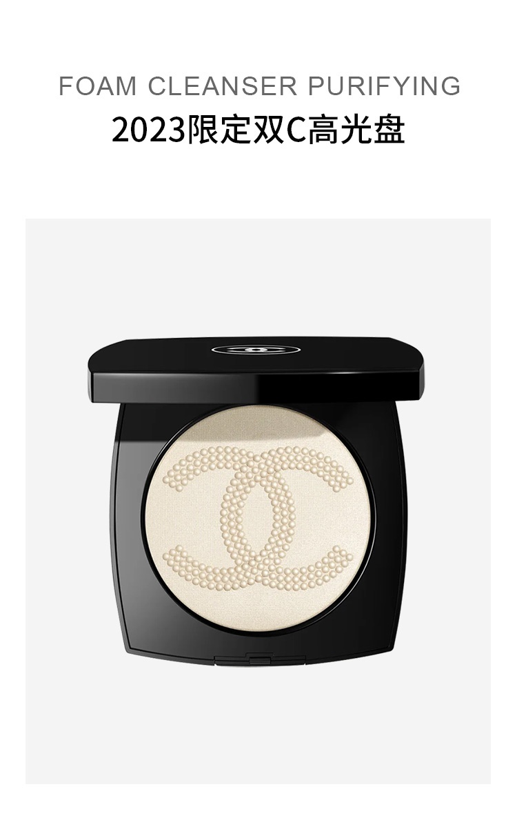 商品Chanel|香奈儿2023限定双C高光14g,价格¥766,第9张图片详细描述