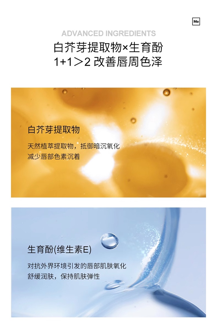 商品Mesoestetic|美斯蒂克 age element唇部淡纹精华15ml 淡化唇纹滋润保湿抚纹,价格¥405,第12张图片详细描述