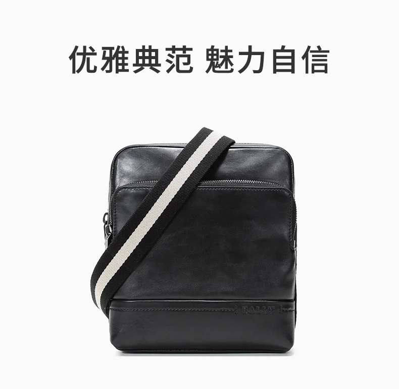 商品Bally|BALLY 男士黑色皮质黑白织物肩带单肩斜挎包 6228758,价格¥2740,第2张图片详细描述
