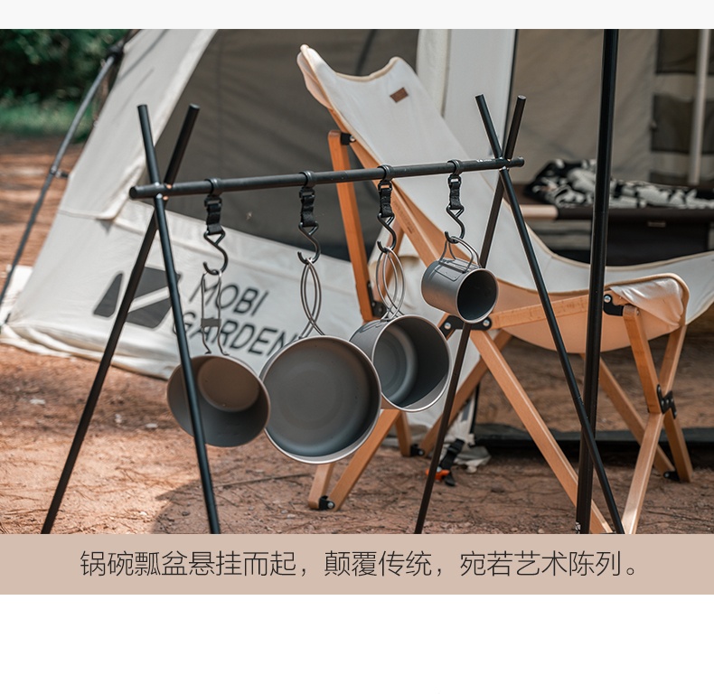 商品[国内直发] MobiGarden|户外露营铝合金三脚架多功能置物架三脚置物挂架野营架,价格¥126,第15张图片详细描述