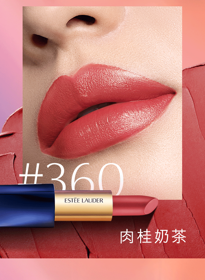 商品【原封正品】 Estée Lauder|雅诗兰黛 倾慕唇膏口红 3.5g #333干枫叶#420豆沙色 持久滋润 丰唇塑型,价格¥68,第2张图片详细描述