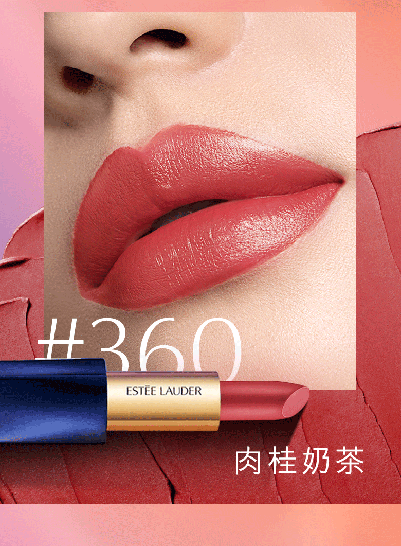 商品Estée Lauder|雅诗兰黛 倾慕唇膏口红 3.5g #333干枫叶#420豆沙色 持久滋润 丰唇塑型,价格¥69,第2张图片详细描述