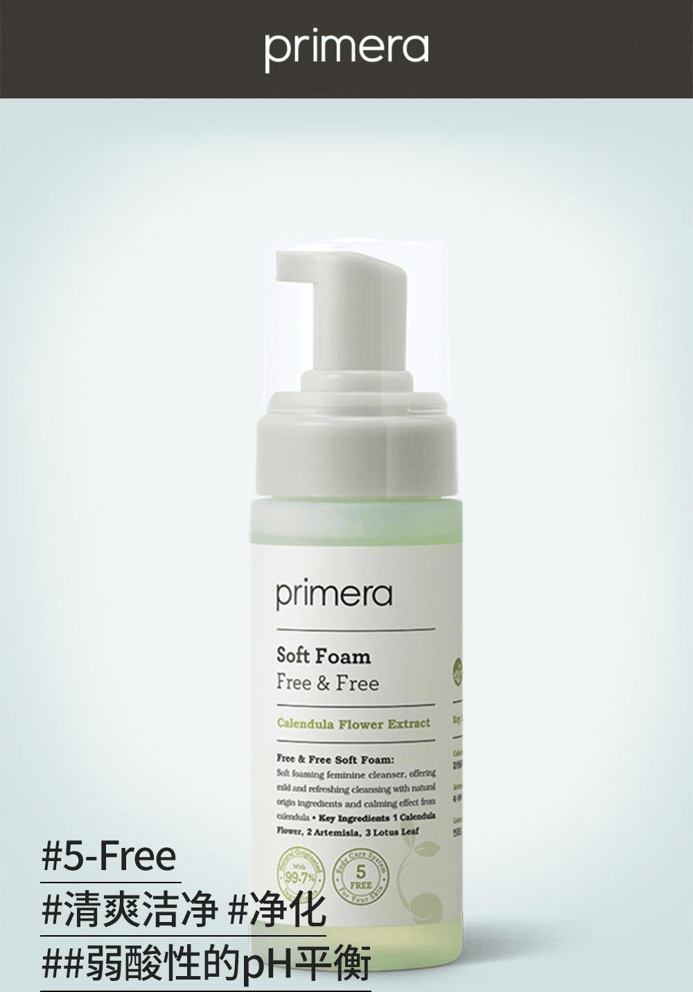 商品Primera|【包邮包税】芙莉美娜女性清洁护理液 泡沫型 150ml,价格¥133,第1张图片详细描述