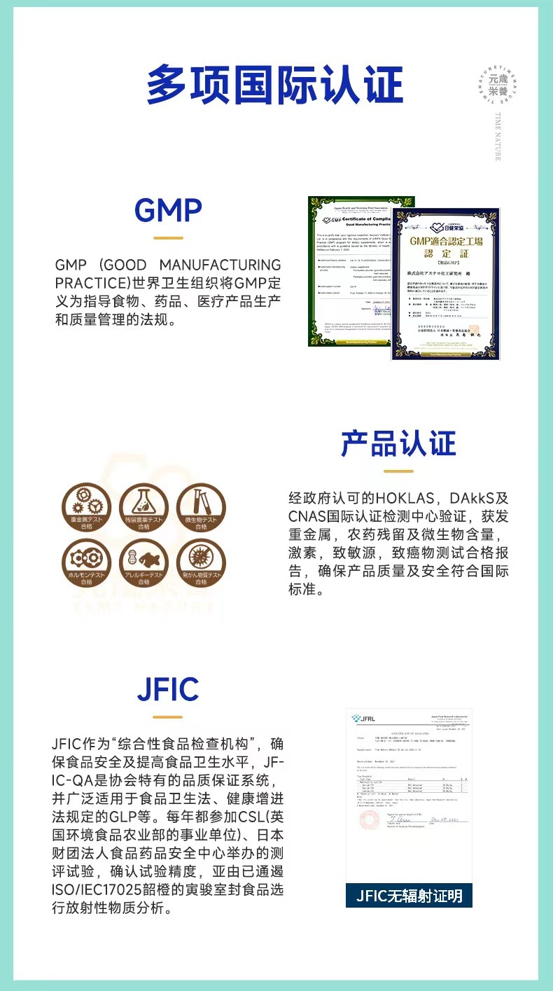 商品[国内直发] TIME NATURE|元岁荣养清肺颗粒30包装-预防长新冠 减轻后遗症 减轻新冠后遗症带来的不适,价格¥379,第8张图片详细描述