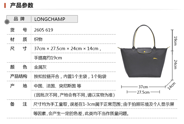 商品Longchamp|LONGCHAMP 珑骧 女士织物小号长柄女包可折叠手提单肩包包 枪灰色 L2605619300,价格¥522,第2张图片详细描述