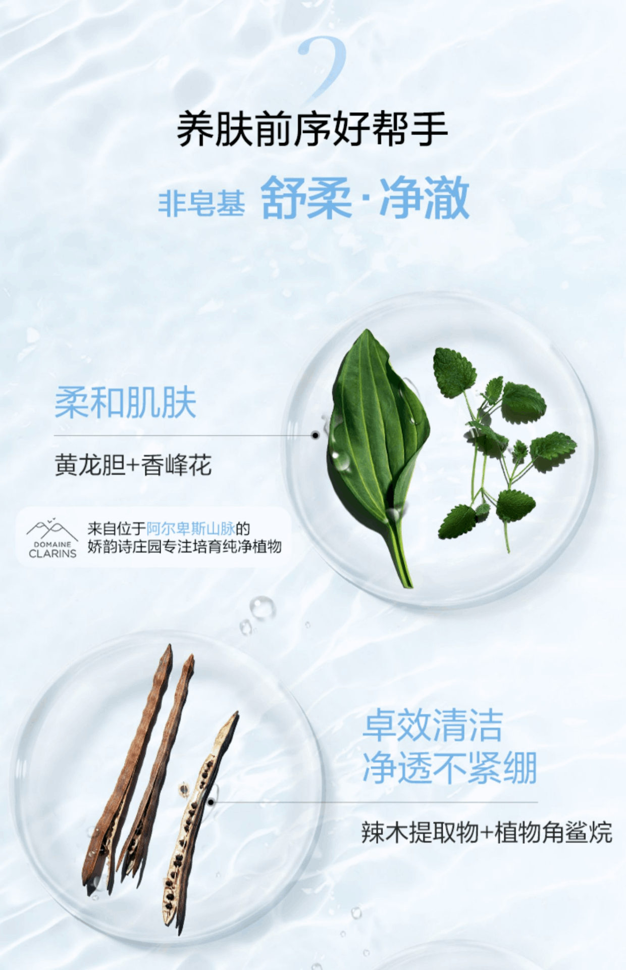 商品Clarins|娇韵诗舒柔保湿泡沫洁面乳125ml清爽保湿氨基酸洁面,价格¥193,第2张图片详细描述