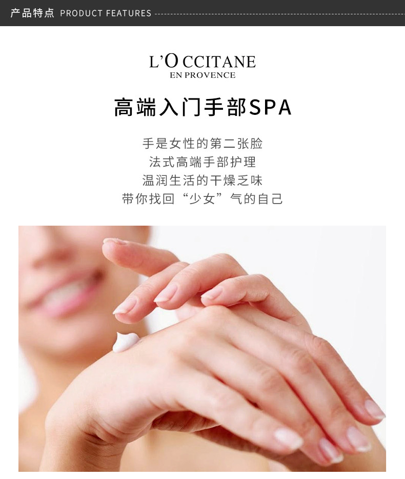 商品L'Occitane|【鹿晗同款】L'OCCITANE/欧舒丹 甜蜜樱花润手霜 30ML｜包邮【香港直发】,价格¥107,第6张图片详细描述