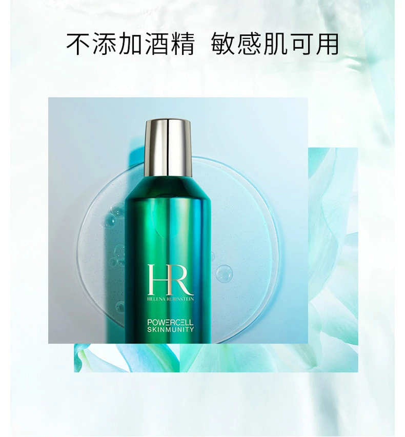 商品Helena Rubinstein|【包邮装】HR 赫莲娜 绿宝瓶强韧修护精粹液 新肌水 200ml,价格¥1118,第5张图片详细描述