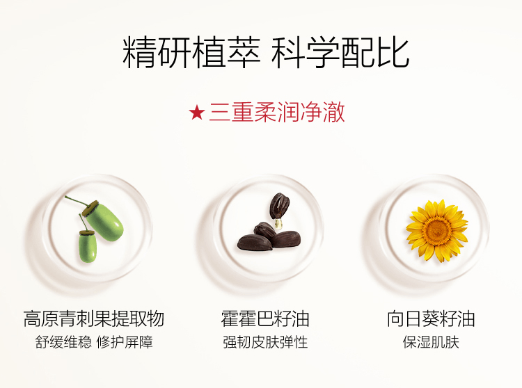 商品Winona|薇诺娜安心舒缓净透洁颜油150ml 敏感肌水感卸妆呵护清洁养肤修护,价格¥161,第8张图片详细描述