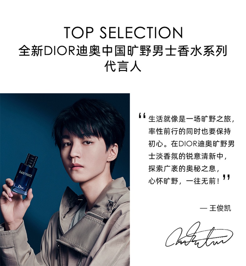 商品Dior|迪奥 Sauvage旷野男士香水 60/100ml 浓香/淡香  广袤旷野 锐意清新,价格¥674,第6张图片详细描述