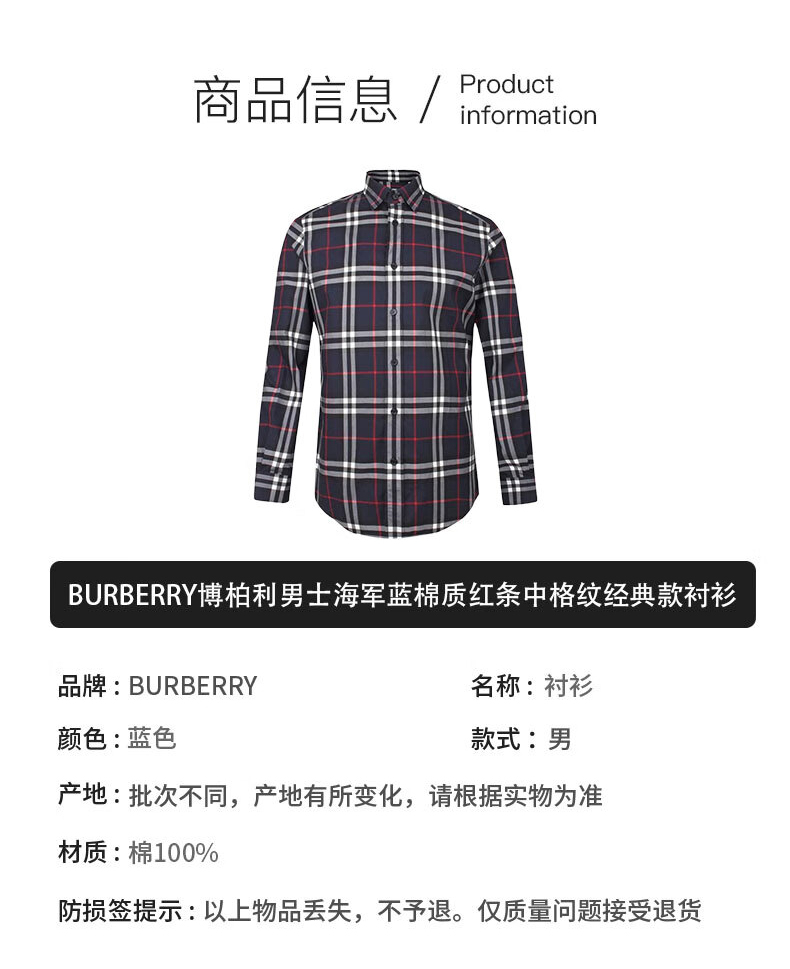 商品Burberry|BURBERRY/博柏利 男士海军蓝棉质红条中格纹经典款衬衫80208651,价格¥1650,第5张图片详细描述