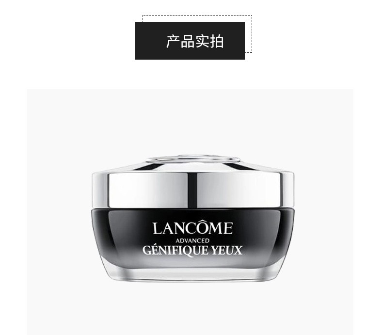 商品Lancôme|包邮 | 小黑瓶眼霜 15ML【香港直发】,价格¥290,第18张图片详细描述