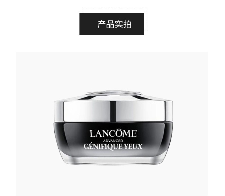 商品Lancôme|包邮 | 小黑瓶眼霜 15ML【香港直发】,价格¥255,第18张图片详细描述