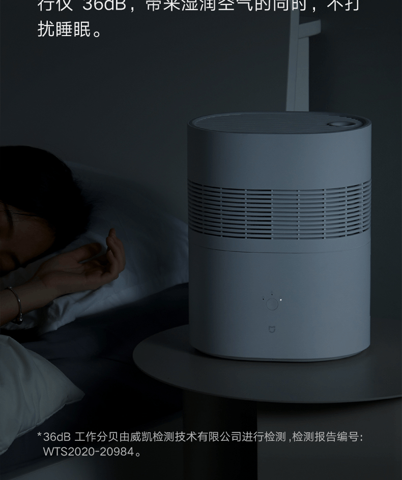 商品[国内直发] XIAOMI|小米米家纯净式智能加湿器家用卧室孕妇婴儿无雾上加水净化,价格¥587,第20张图片详细描述