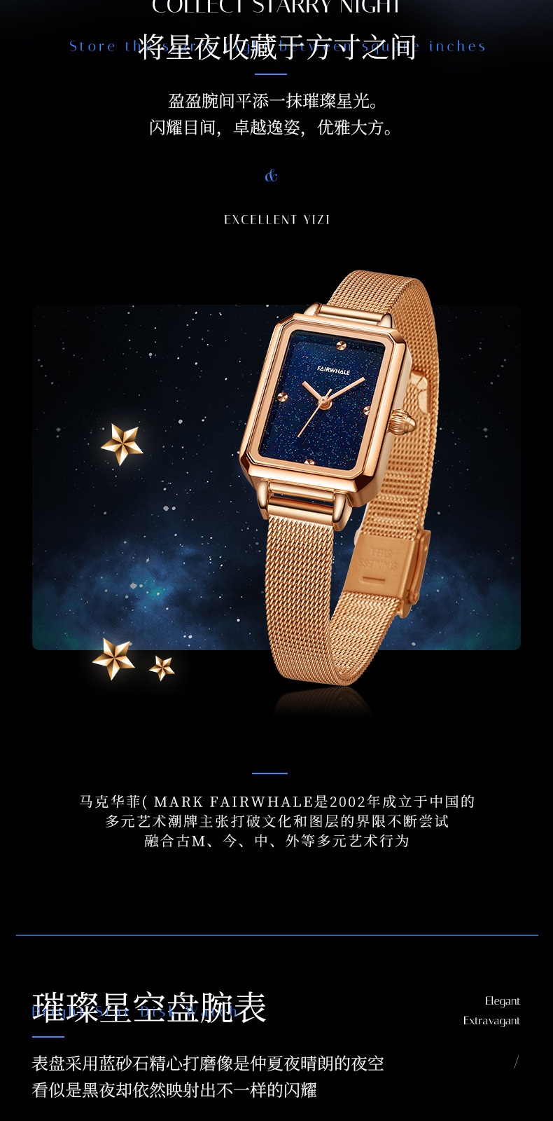 商品Mark Fairwhale|马克华菲时尚品牌手表星空表面系列女士石英手表,价格¥396,第4张图片详细描述