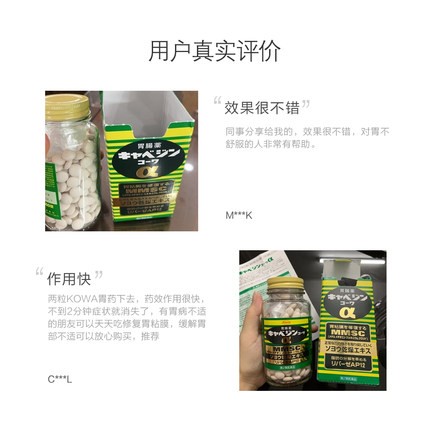 商品kowa|日本KOWA兴和健胃肠胃药胃仙U300粒/瓶,价格¥269,第5张图片详细描述