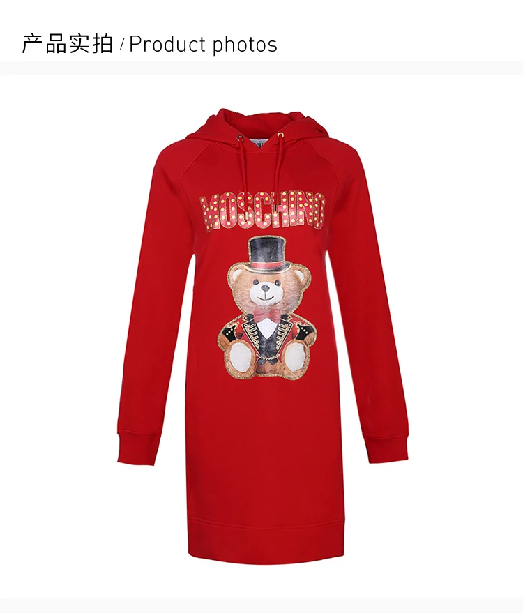 商品Moschino|Moschino 莫斯奇诺 女士红色泰迪马戏团带帽卫衣式连衣裙 EV0453-0527-3115,价格¥3544,第3张图片详细描述