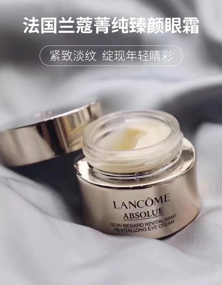 商品Lancôme|兰蔻菁纯眼霜滋润焕亮淡化细纹紧致眼周抗老眼霜,价格¥158,第1张图片详细描述