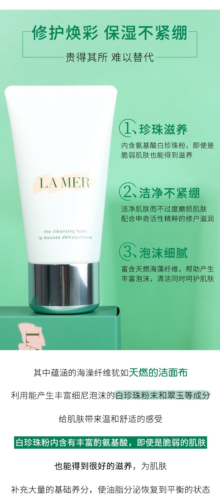 商品La Mer|LA MER海蓝之谜璀璨净透洁面乳125ml控油祛痘温和清洁泡沫洗面奶,价格¥551,第5张图片详细描述