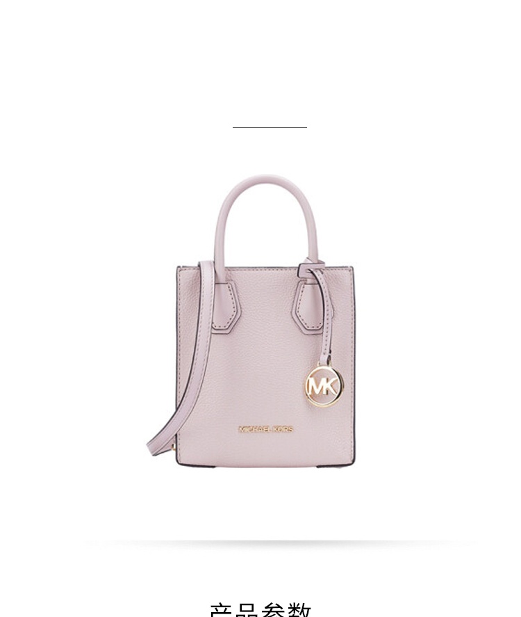 商品[国内直发] Michael Kors|Michael Kors 奥莱款 MERCER超小号纯色皮革女士手提斜挎购物包 35S1GM9T0L POWER BLUSH 送礼好物,价格¥849,第1张图片详细描述