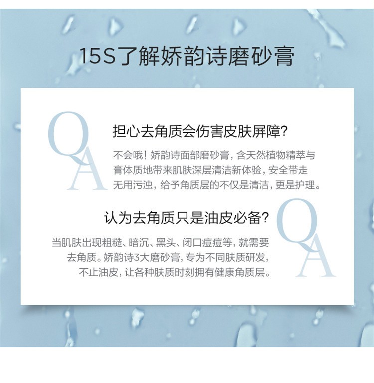商品Clarins|Clarins娇韵诗滋养舒缓面部磨砂膏50ML,价格¥253,第10张图片详细描述