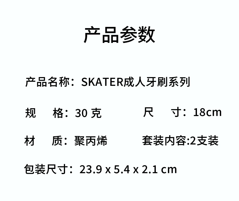 商品[国内直发] Skater|SKATER成人用肉桂狗牙刷30g,价格¥31,第10张图片详细描述