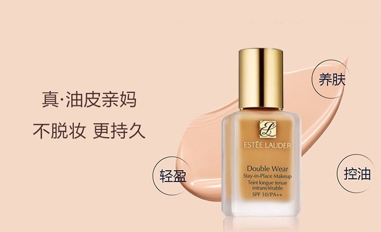 商品Estée Lauder|ESTEE LAUDER 雅诗兰黛 DW持妆粉底液 2C0 30ml,价格¥310,第1张图片详细描述