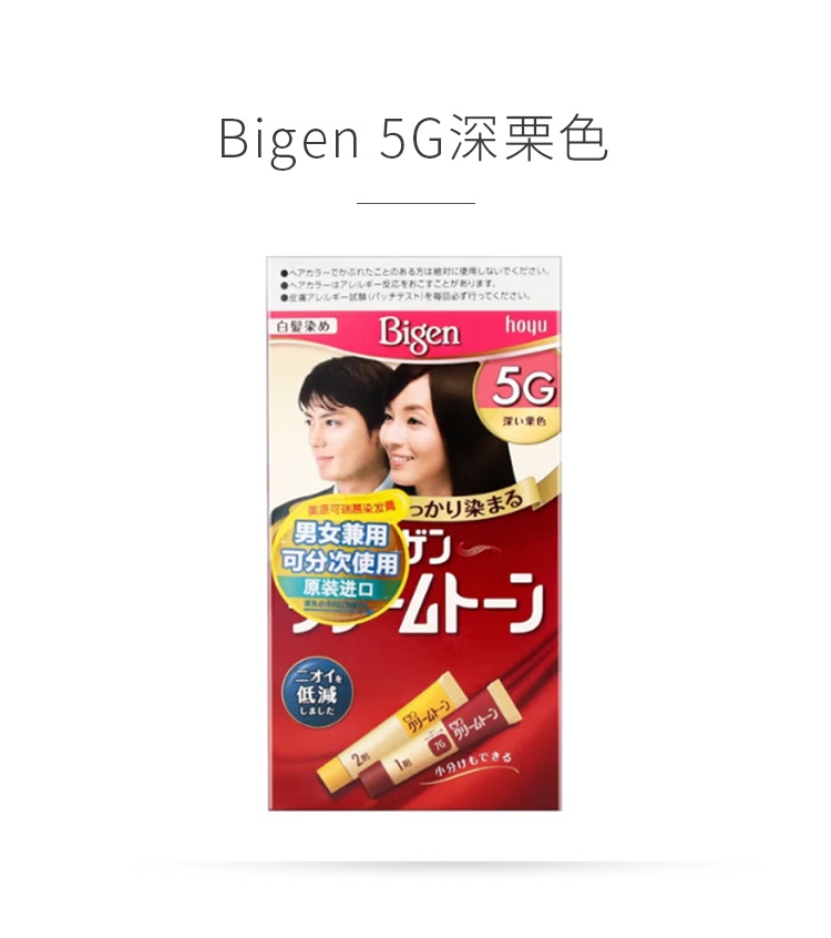 商品Bigen|日本Bigen美源可瑞慕染发剂5G深栗色,价格¥89,第1张图片详细描述