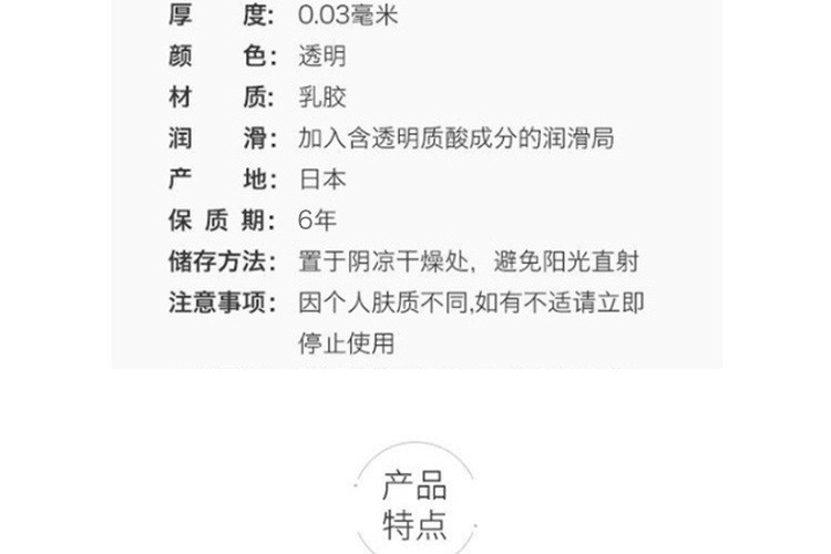 商品okamoto|Okamoto 冈本 003玻尿酸透明质酸超润滑避孕套 10只装,价格¥147,第3张图片详细描述