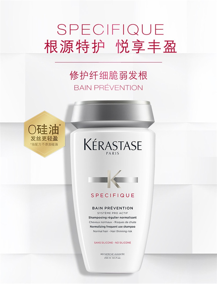 商品Kérastase|卡诗根源特护洗发水250ml 丰盈蓬松修护发根强韧,价格¥215,第2张图片详细描述