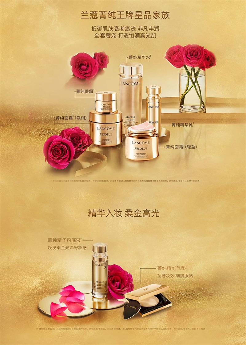 商品[国内直发] Lancôme|【免税店发货】兰蔻菁纯基础护肤三件套  150ml+60ml 20ml,价格¥3267,第3张图片详细描述